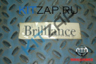 ������� ������ ��������� "brilliance" 
